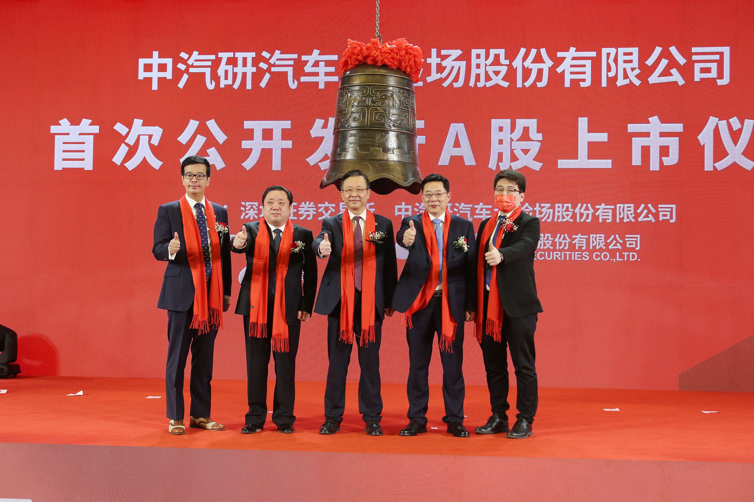 20220308113829_xgkrcgh381 中汽试验场上市 2_眸目压缩.jpg