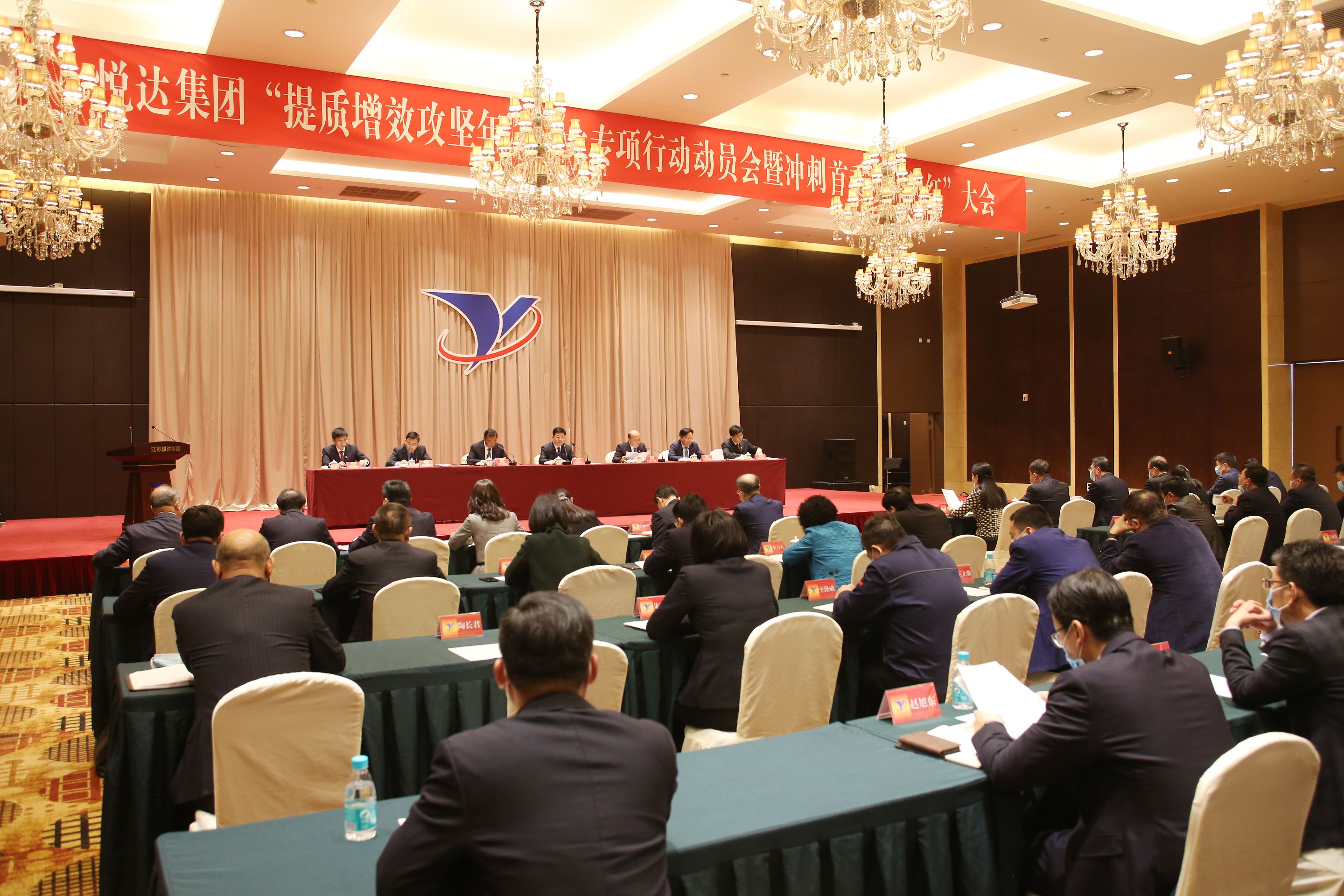 20220311211412_8ce78kysbc 集团提质增效攻坚年专项行动带头会 1_眸目压缩.jpg