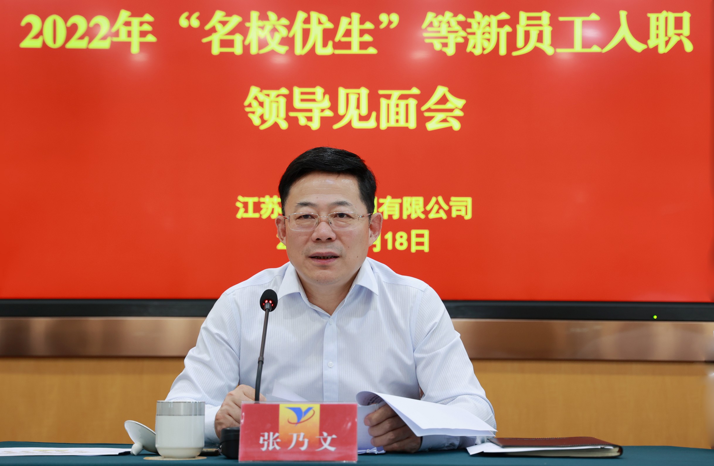 20220718200431_kgcqbm43d2 20220718 集团新进员工辅导碰头会 1_眸目压缩.jpg
