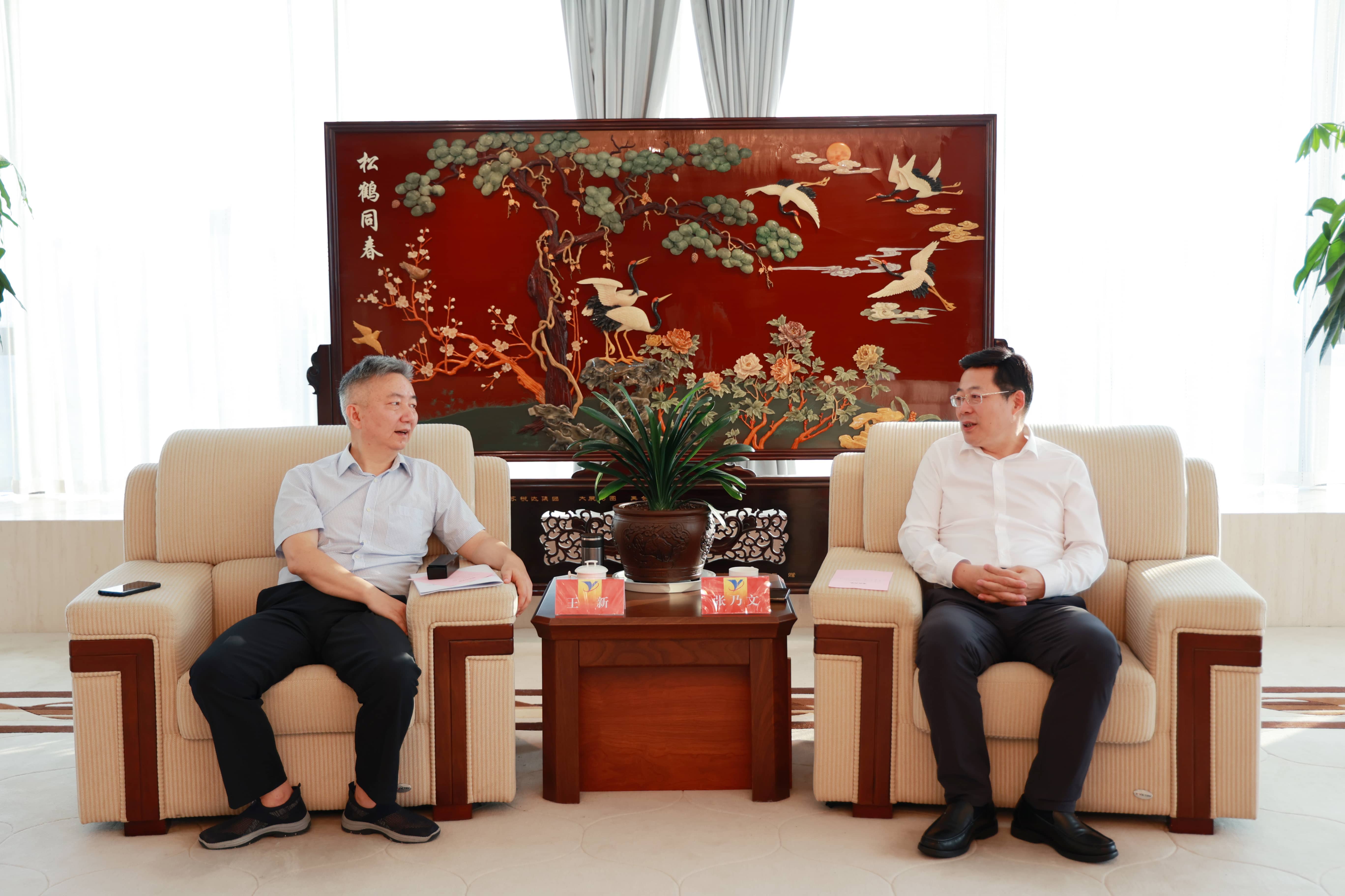 20220816161435_xxlh87wf09 20220804 张乃文会见进出口银行副行长王新-tuya.jpg