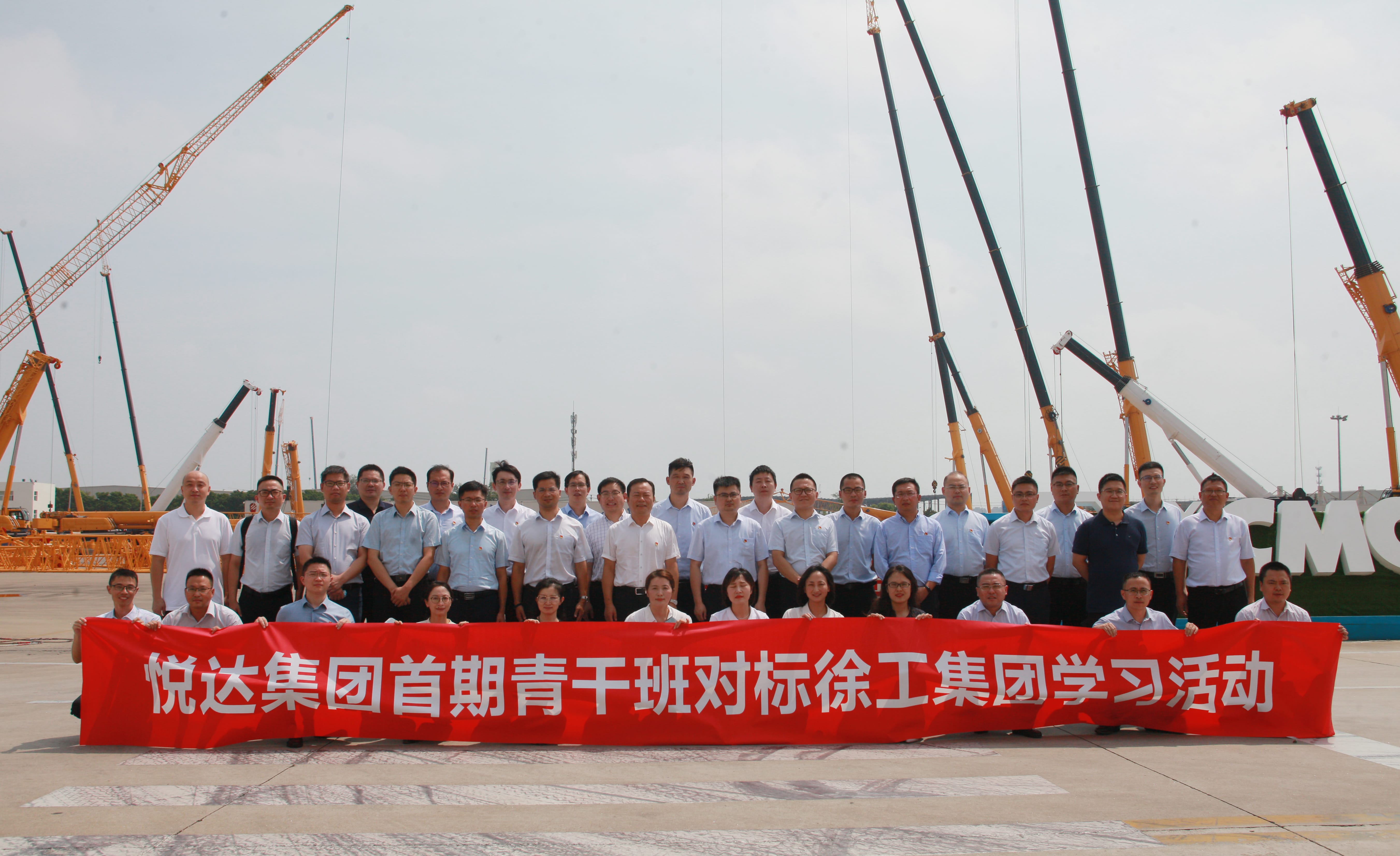 20220825191423_0174tpencf 集团首期青干班赴徐工集团对标进建-tuya.jpg