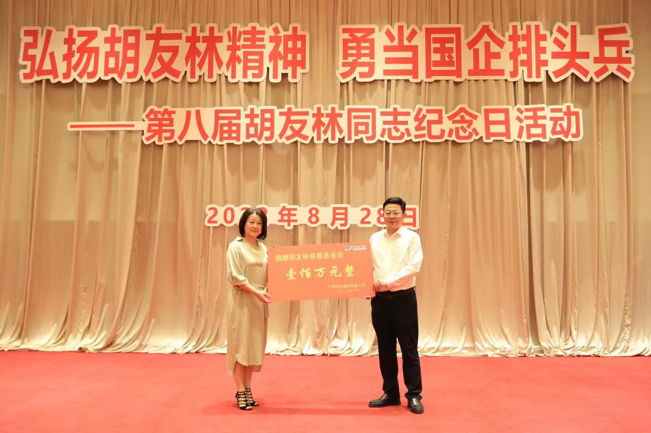 20220829151553_p90lo8n796 胡友林留想日活动1.jpg