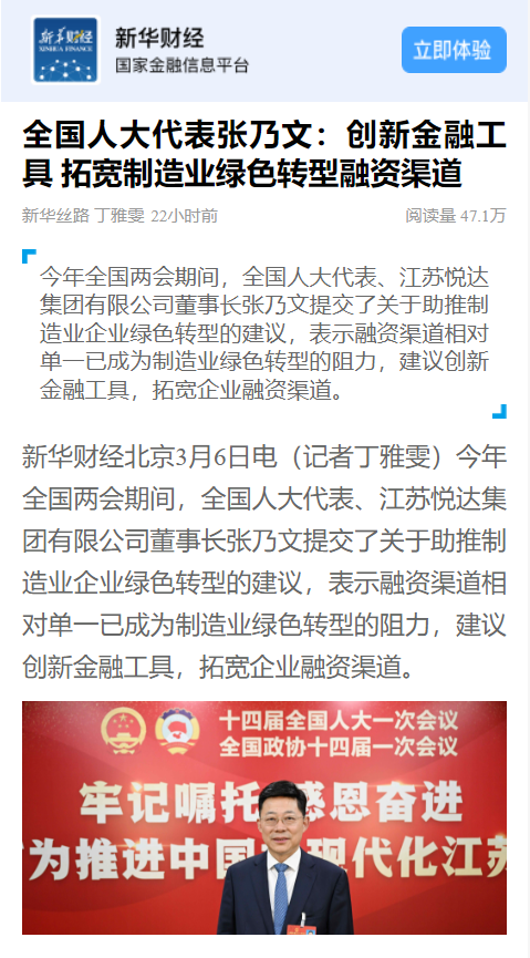 20230309163443_3y97wffy9f 新华财经.png