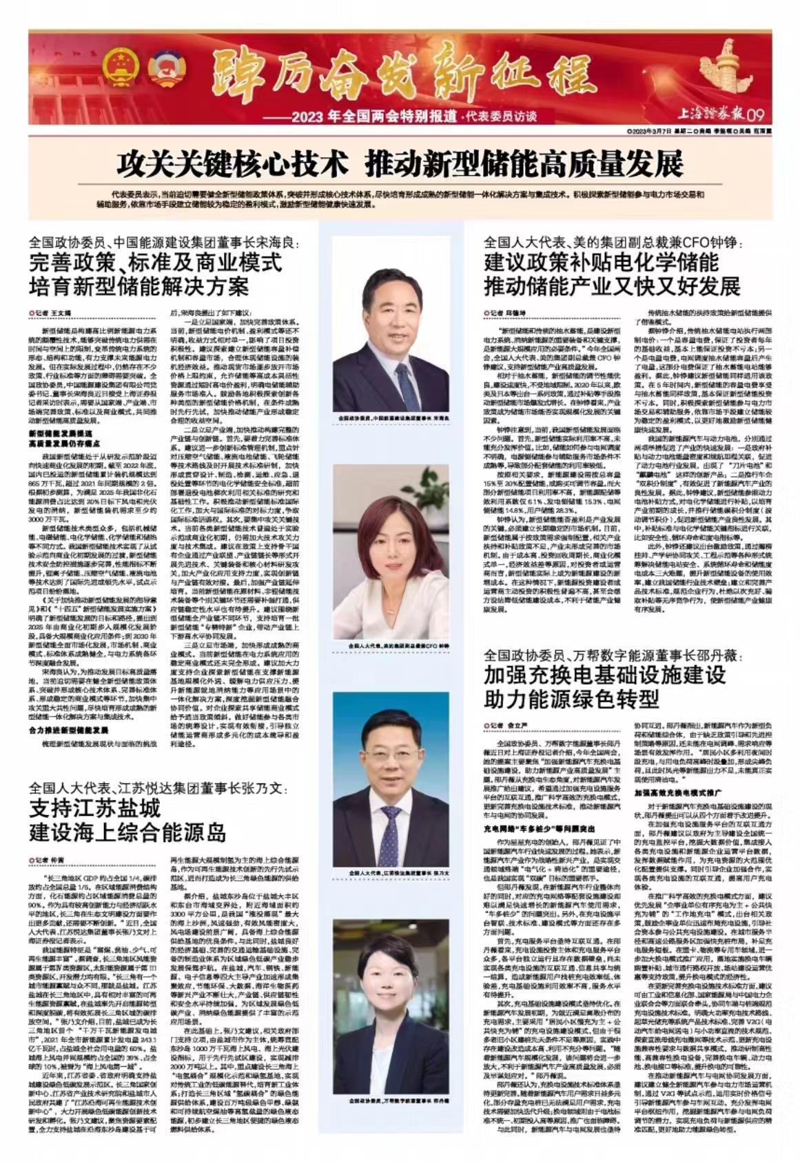 20230309163537_1yjipvlqkk 上海证券.jpg