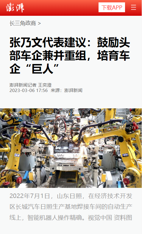 20230309163557_pjdlki3acg 澎湃新闻.png