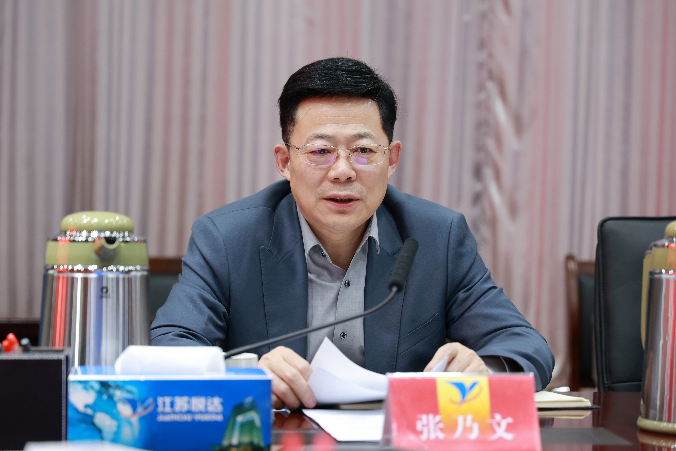 20230425211035_viocf2sjus 安全会议1_眸目压缩.jpg