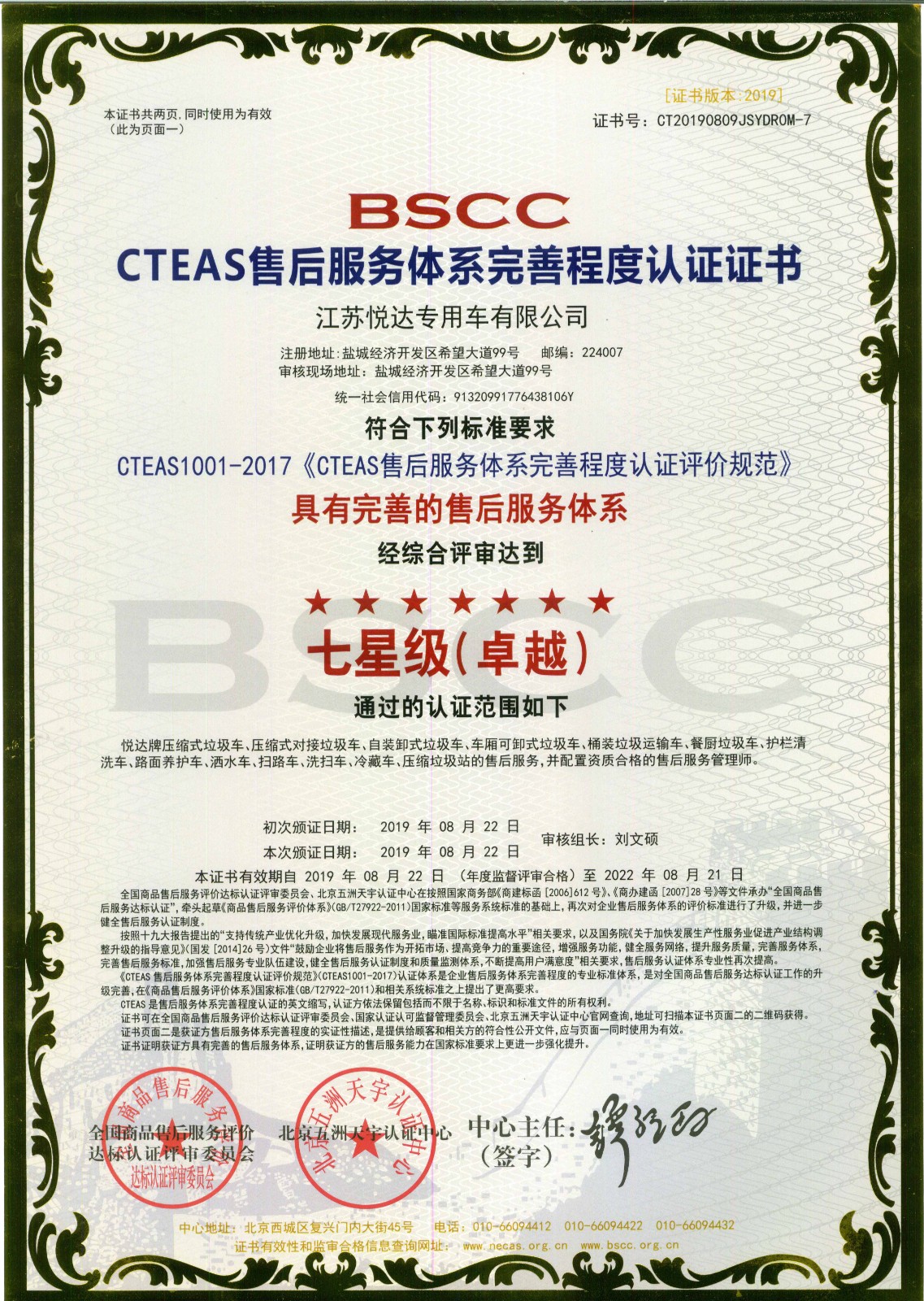 bevictor伟德-bv伟德国际体育官方网站